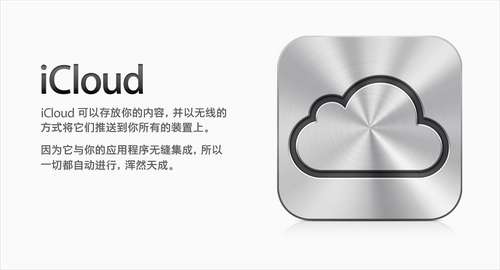 icloud