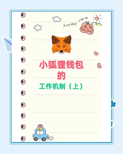 狐狸钱包转错钱包_狐狸钱包是哪个国家的_小狐狸钱包被盗后的常见心理反应分析