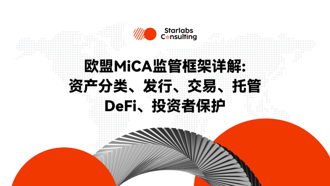 OKX暂停Web3钱包DEX聚合器服务，引发欧盟加密监管关注