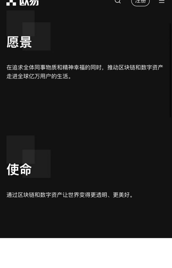 欧意交易所app官网(428)