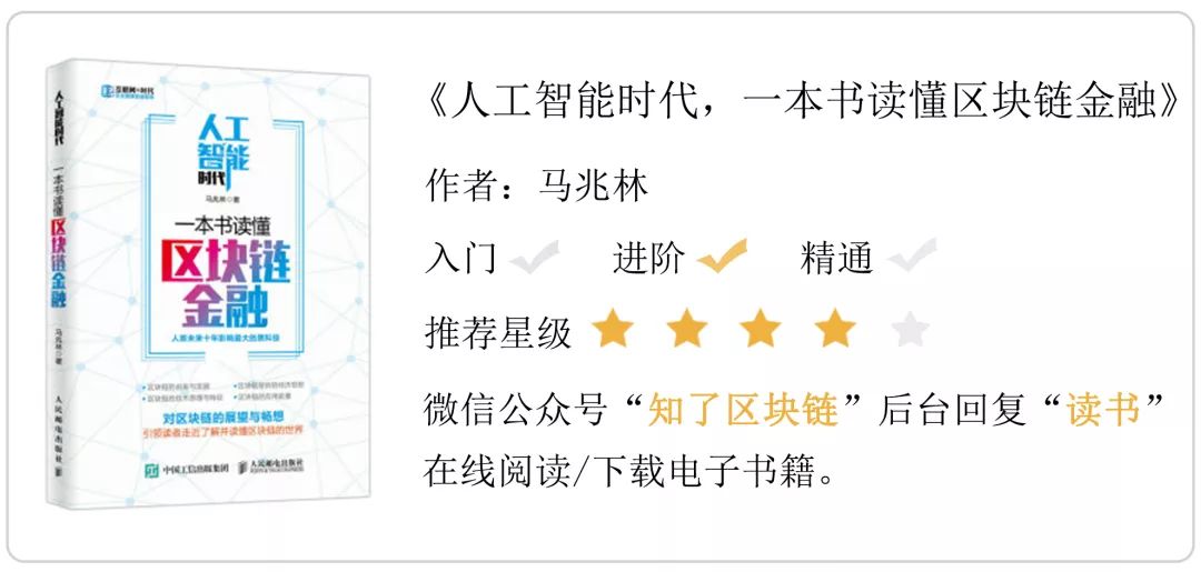 互联网区块链数字货币_研究区块链技术与物联网的结合：虚拟货币如何促进智能设备的互联_互联网区块链是传销吗