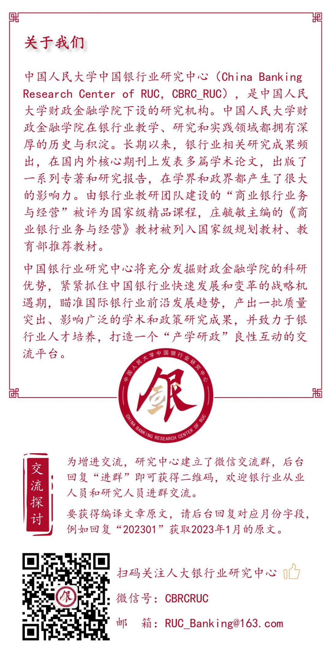 数字货币如何影响全球货币政策的制定：传统金融体系的新挑战与机遇_数字货币机遇和挑战_数字货币的机遇与挑战