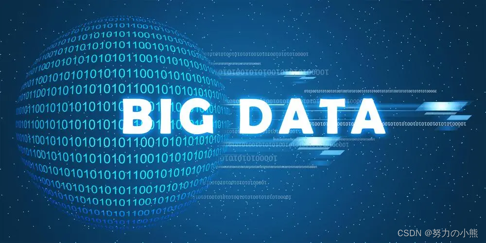 大数据与云计算概述及其在多领域的广泛应用